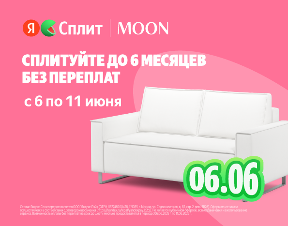 ВРЕМЯ СПЛИТОВАТЬ